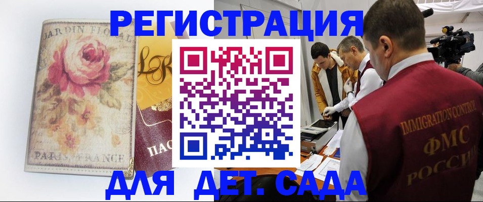 прописка для военкомата в Бурятии